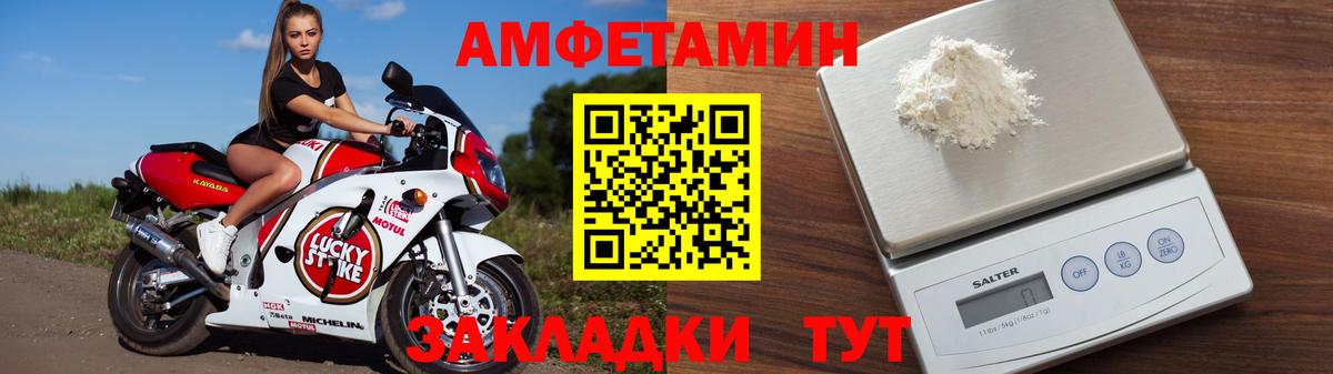 АМФЕТАМИН VHQ Златоуст