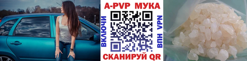 APVP кристаллы  Златоуст 