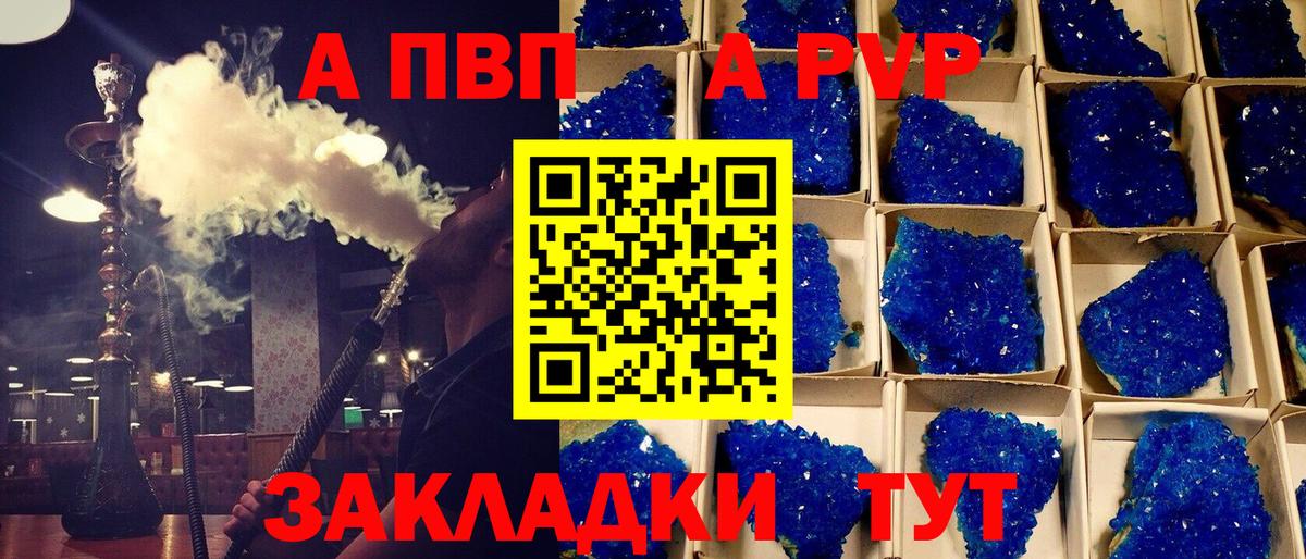 Alfa_PVP кристаллы  Альфа ПВП VHQ  A-PVP крисы CK  Златоуст 
