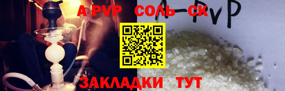 Златоуст  Alfa_PVP СК КРИС  Вход с VPN  Alfa_PVP СК  Alpha-PVP СК КРИС 