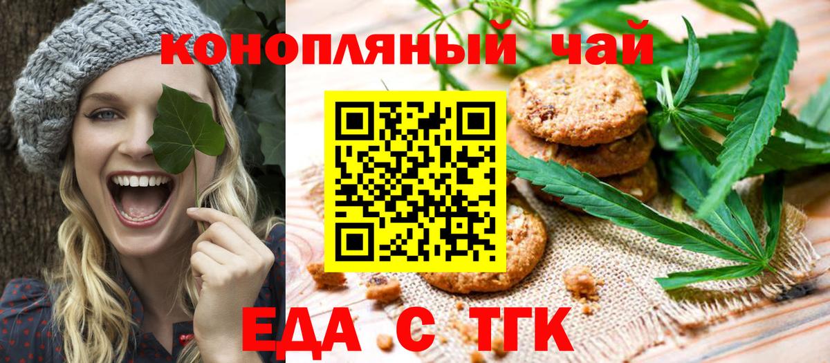 Златоуст  Canna-Cookies конопля  Вход с VPN 