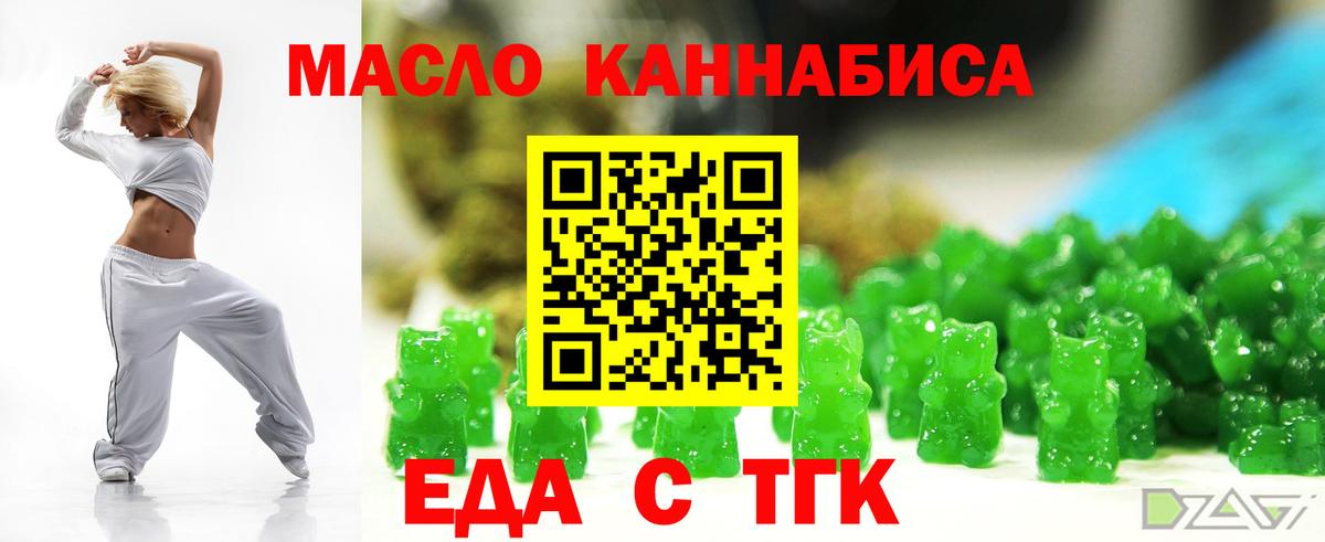 Canna-Cookies марихуана  Златоуст 