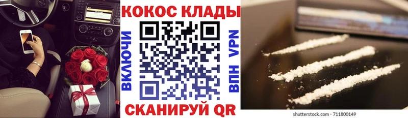 COCAIN Колумбийский  наркотики  Златоуст 