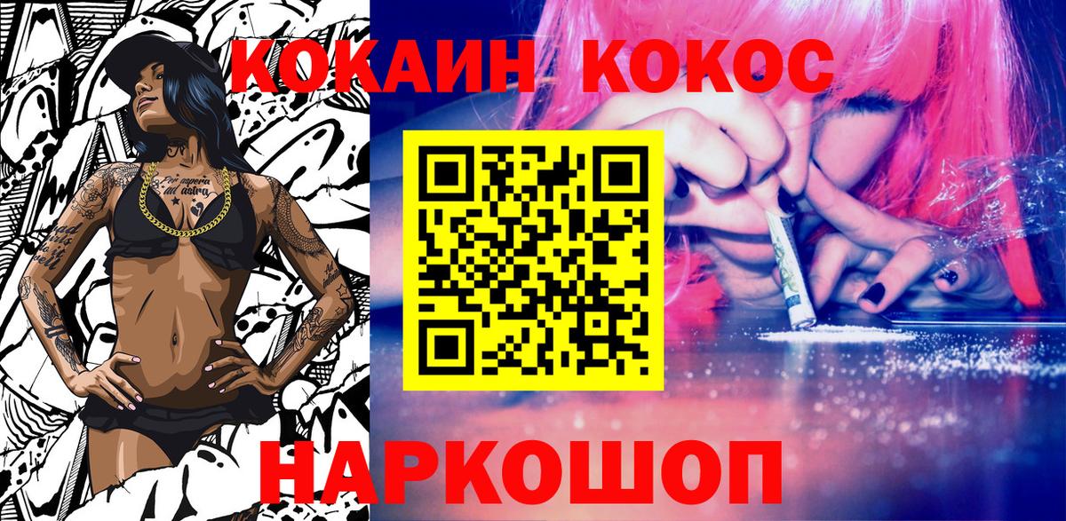 КОКАИН Fish Scale Златоуст