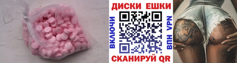 Ecstasy круглые  Златоуст 