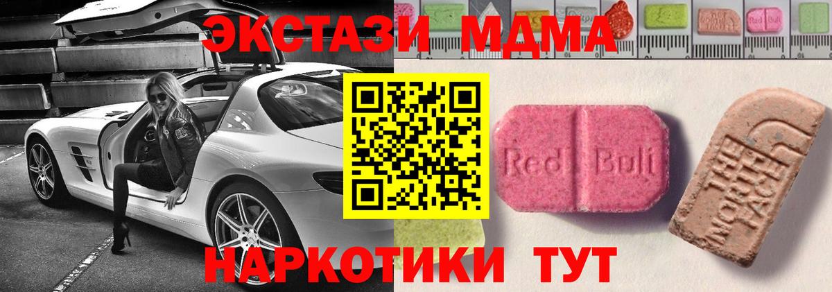 Экстази mix  магазин продажи   Златоуст  Ecstasy  Вход с VPN  ЭКСТАЗИ mix 