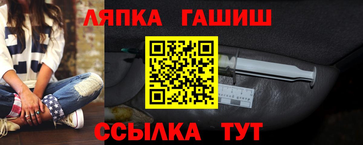 ГАШ ice o lator  Вход с VPN  ГАШ хэш  где найти наркотики  Златоуст  ГАШ 