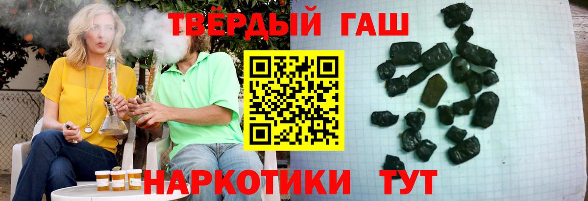 ГАШ Изолятор  ГАШИШ  наркошоп  Златоуст  ГАШИШ Cannabis 