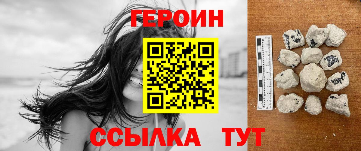 Героин  Златоуст  Героин герыч 
