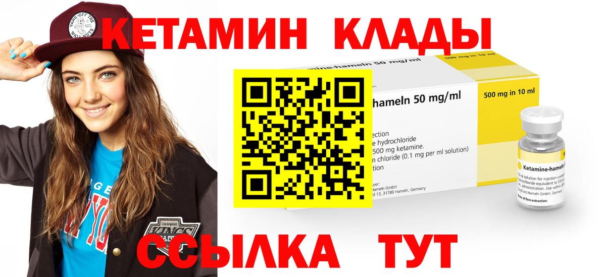 КЕТАМИН VHQ  маркетплейс состав  Златоуст 