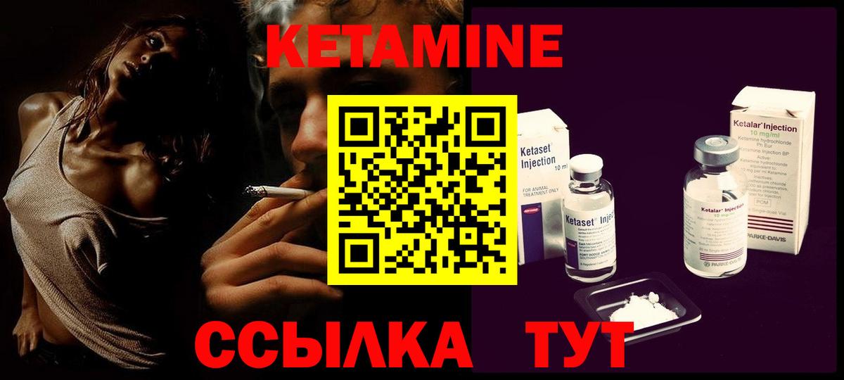 КЕТАМИН ketamine  Вход с VPN  Кетамин VHQ  Златоуст 