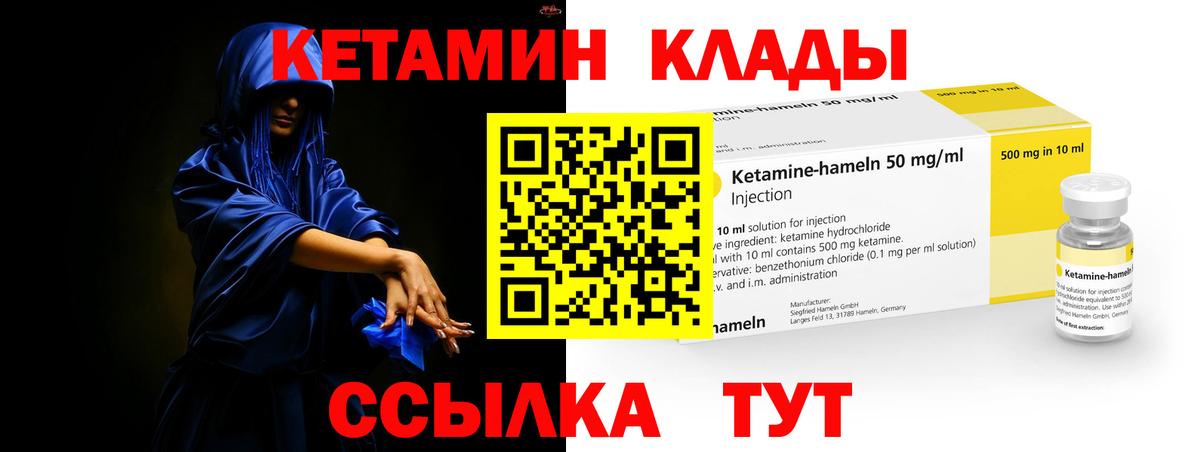 Кетамин ketamine Златоуст