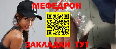 мяу мяу кристалл Балашиха