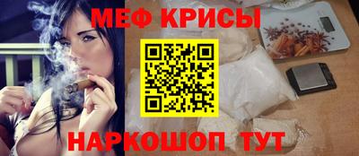 мяу мяу кристалл Балашиха