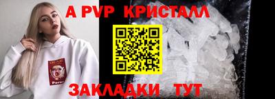 a pvp Волжский