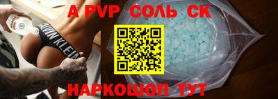 альфа пвп VHQ Волжск