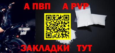 альфа пвп VHQ Волжск