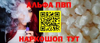 альфа пвп VHQ Волжск