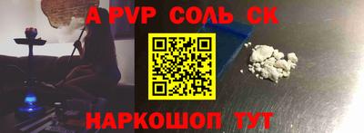 a pvp Волжский