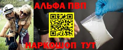 альфа пвп VHQ Волжск