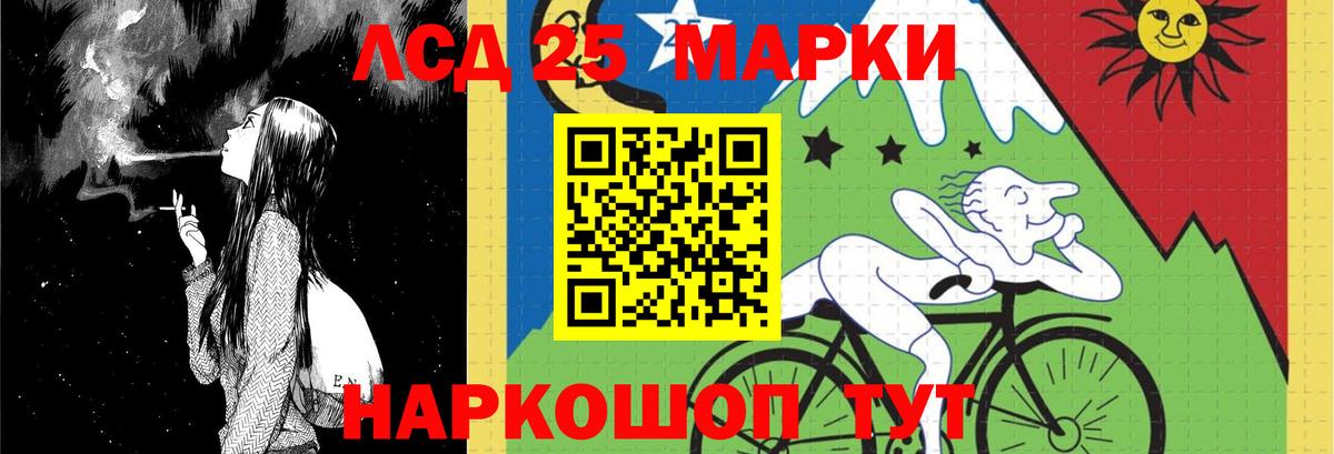 Лсд 25 экстази кислота Златоуст