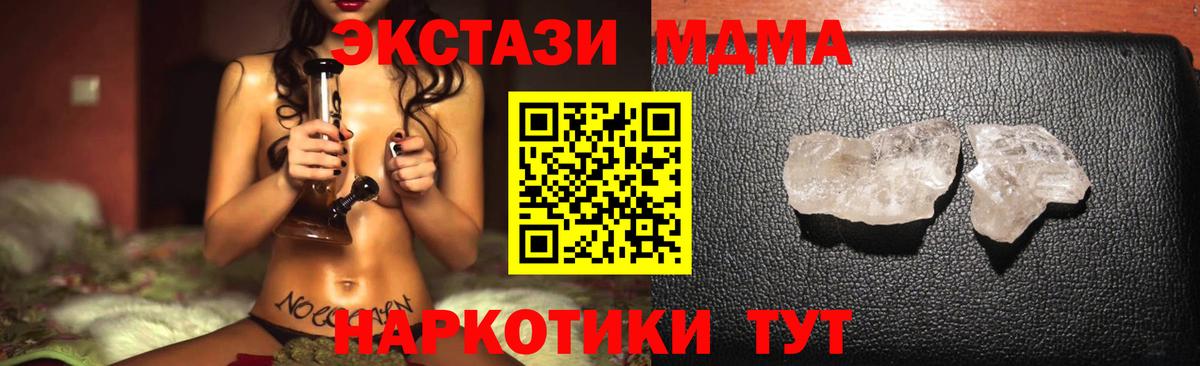 MDMA кристаллы Златоуст