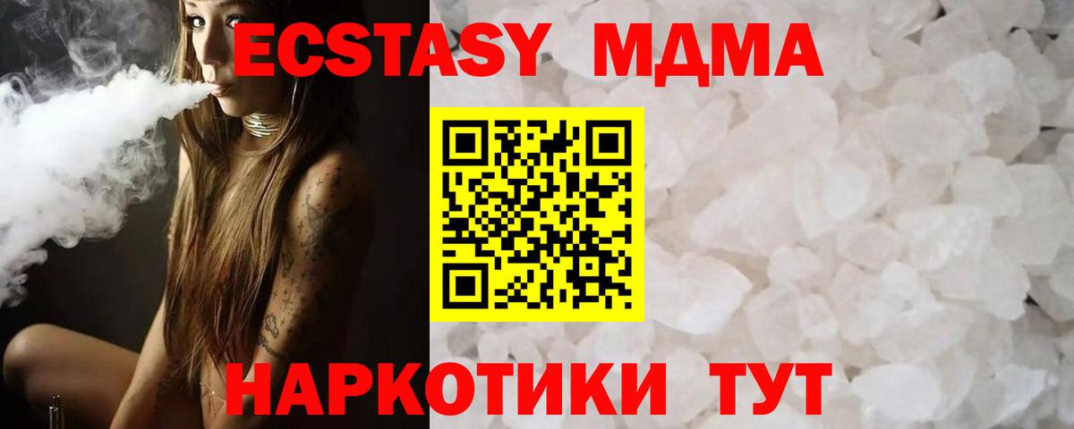 Златоуст  MDMA Molly  Вход с VPN  МДМА VHQ 