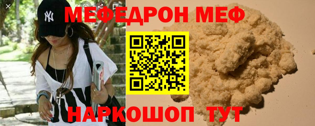 Златоуст  наркотики  Вход с VPN  Мефедрон  МЯУ-МЯУ 4 MMC  мега ссылка  Мефедрон VHQ 