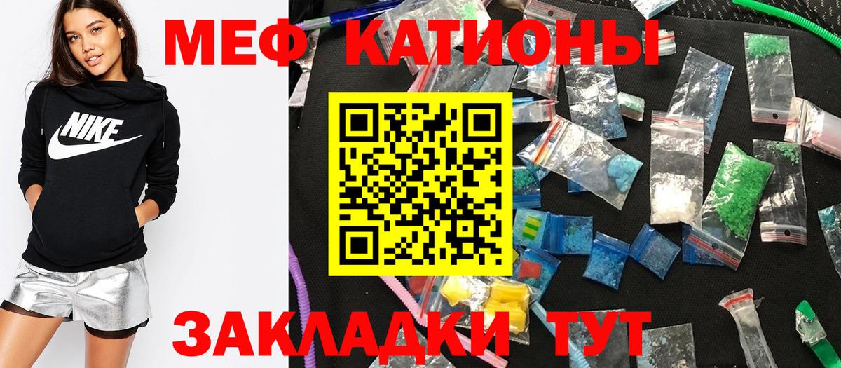 Мефедрон мука Златоуст