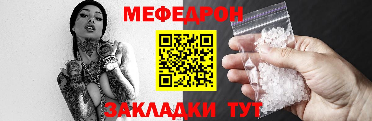 Меф  Златоуст  Мефедрон mephedrone  МЯУ-МЯУ  Мефедрон мяу мяу 