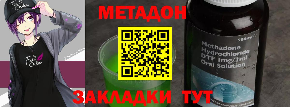 Метадон мёд  Вход с VPN  Златоуст  МЕТАДОН мёд 