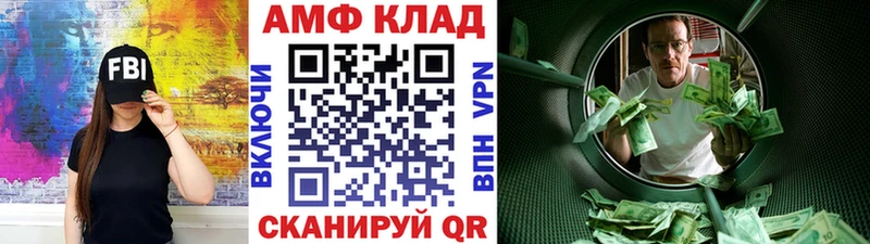 МЕТАМФЕТАМИН винт  Златоуст 