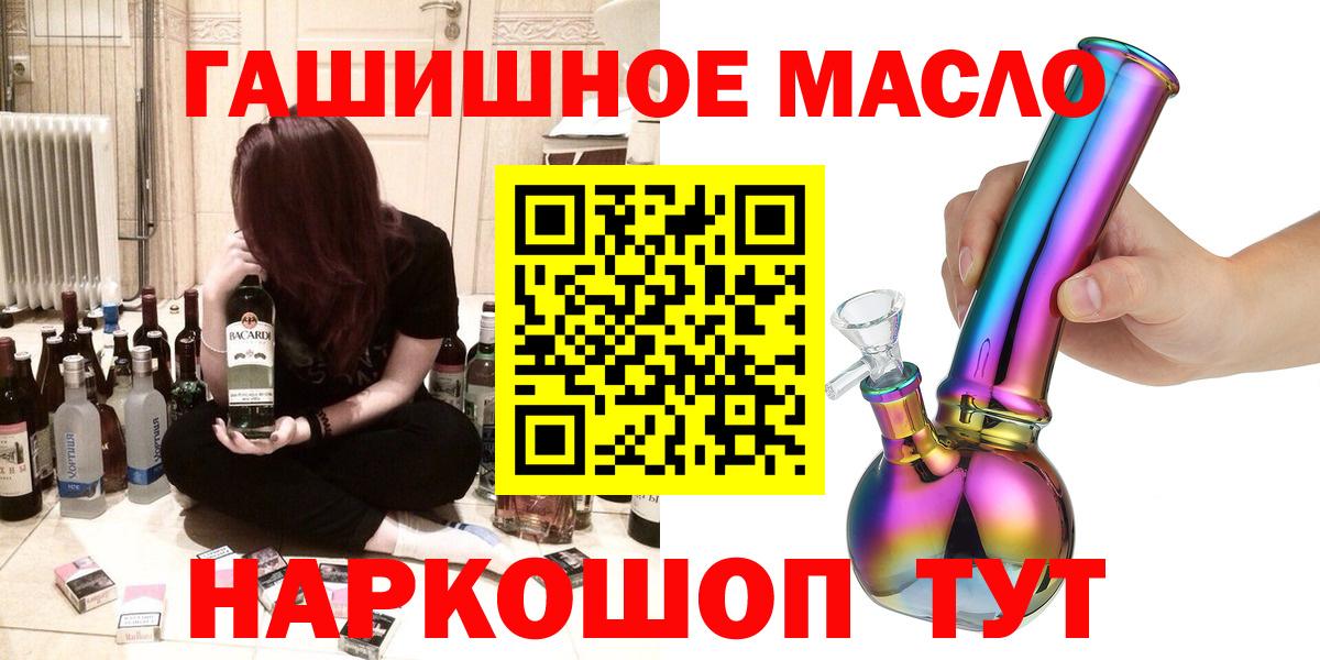 Златоуст  купить наркоту  Вход с VPN  ТГК гашишное масло 