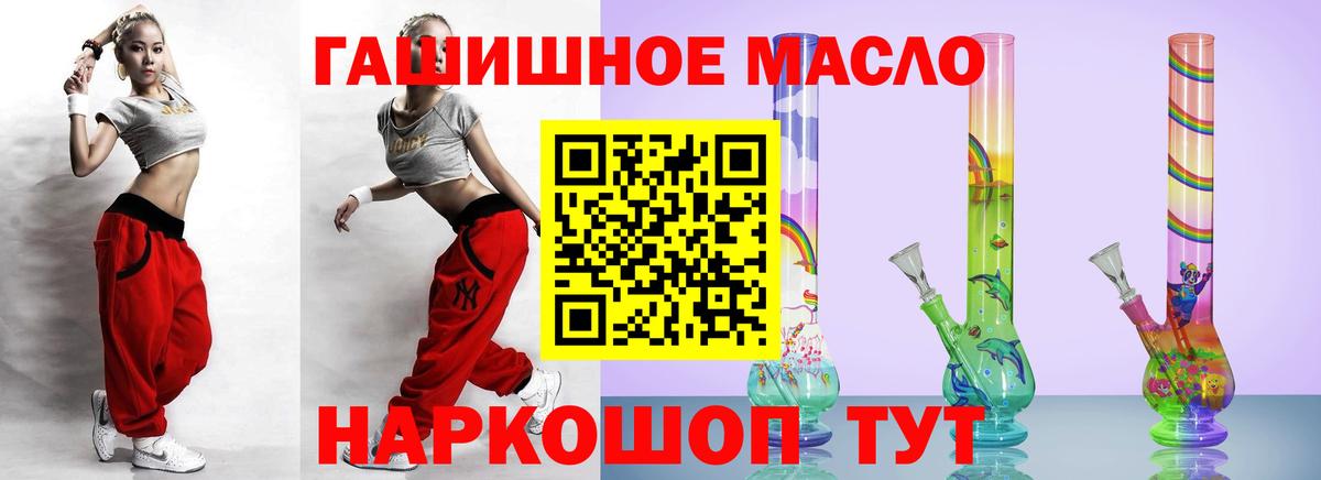 ТГК THC oil Златоуст
