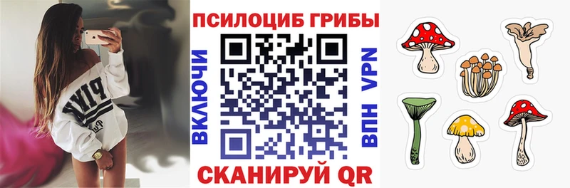 Псилоцибиновые грибы MAGIC MUSHROOMS  Златоуст 