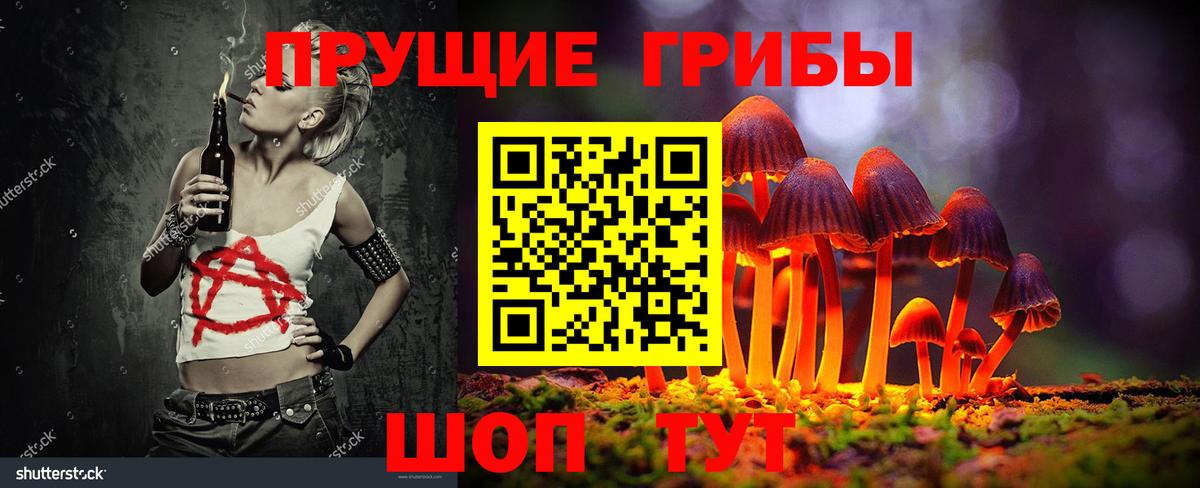 Псилоцибиновые грибы MAGIC MUSHROOMS  Псилоцибиновые грибы мухоморы  Златоуст 