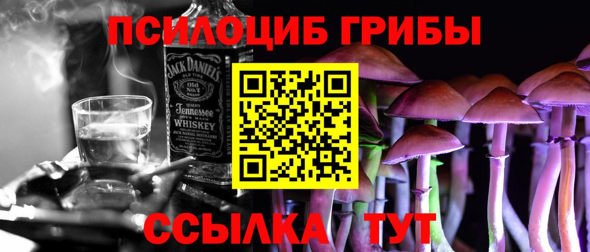Псилоцибиновые грибы Magic Shrooms Златоуст